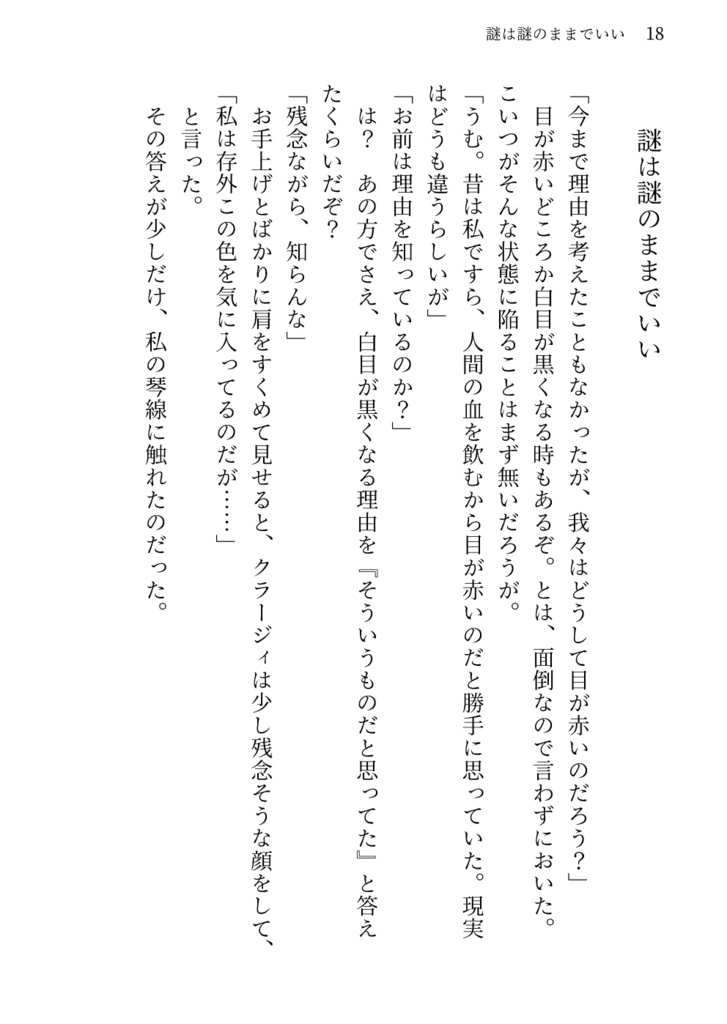 昏き夢の果てに立ち