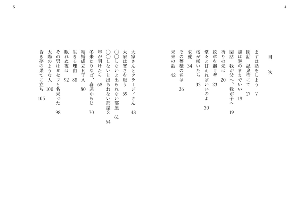 昏き夢の果てに立ち