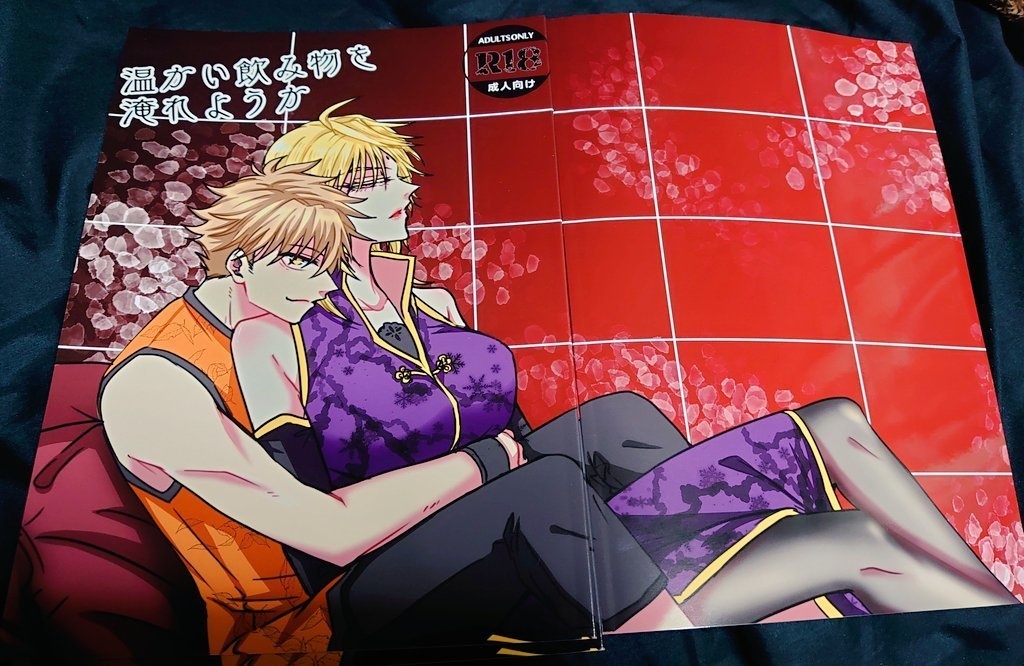 温かい飲み物を淹れようか