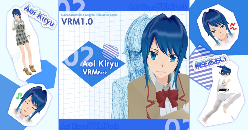 Aoi Kiryu VRM Pack