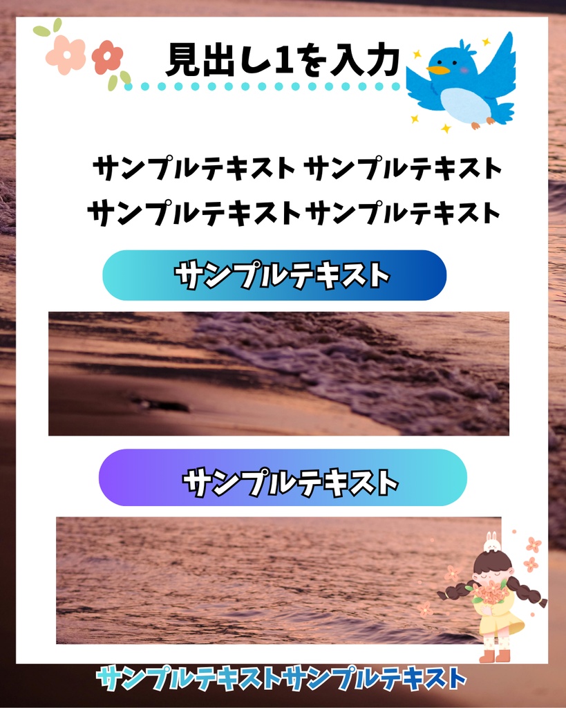 電子書籍テンプレート 10ページセット