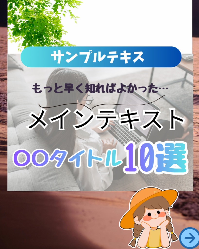 電子書籍テンプレート 10ページセット