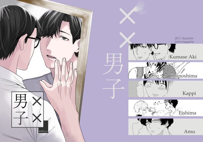 ××男子