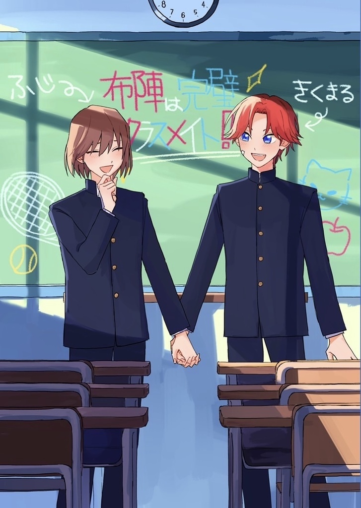 布陣は完璧クラスメイト！