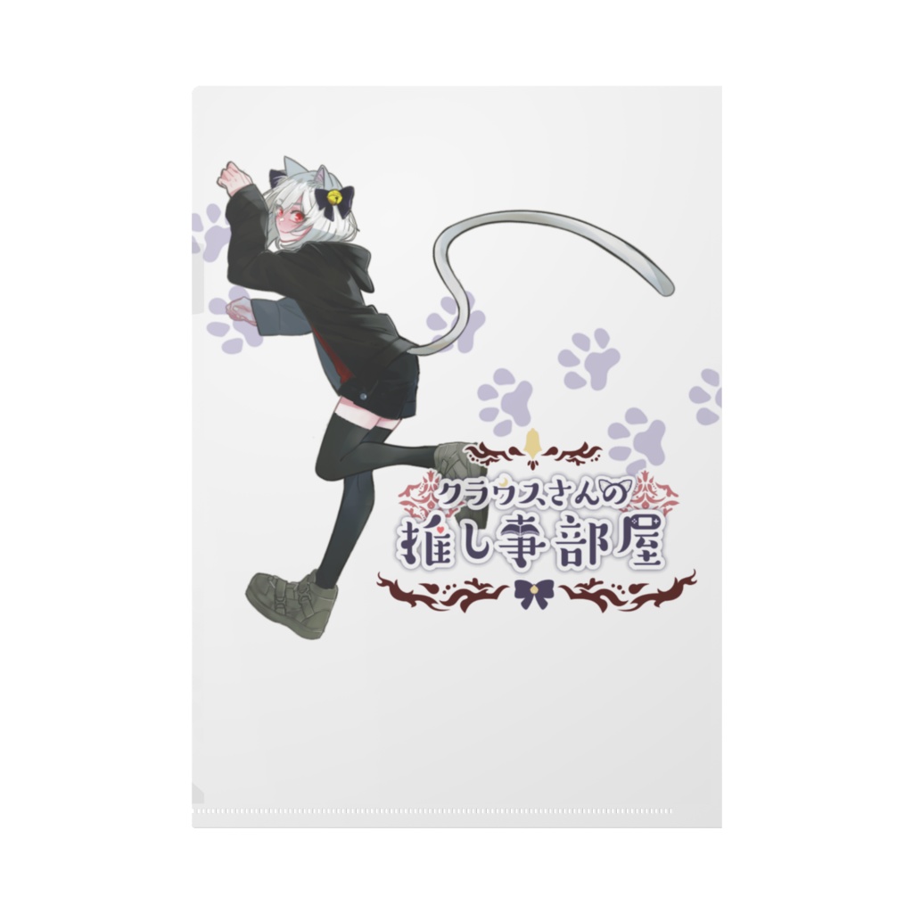 クリアファイル(ロゴ記念)