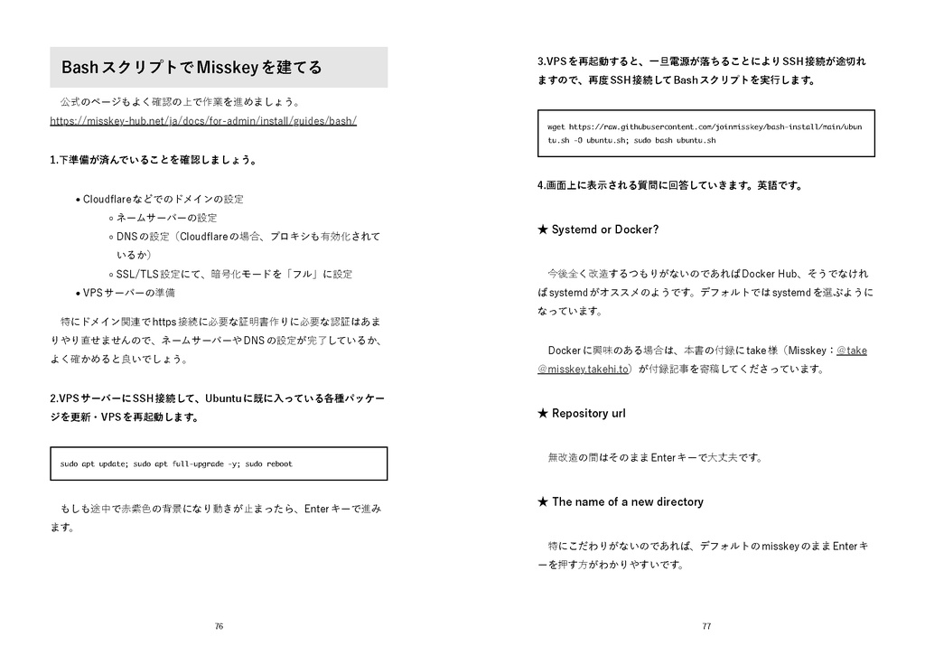 さばかんライフ!