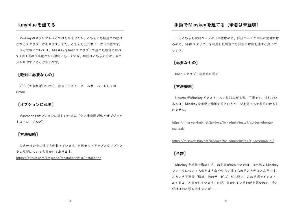 さばかんライフ!