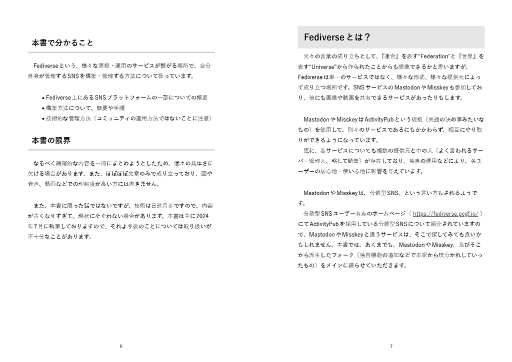 さばかんライフ!