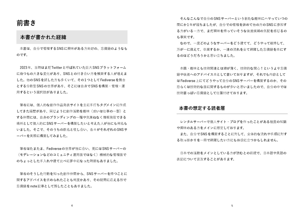 さばかんライフ!