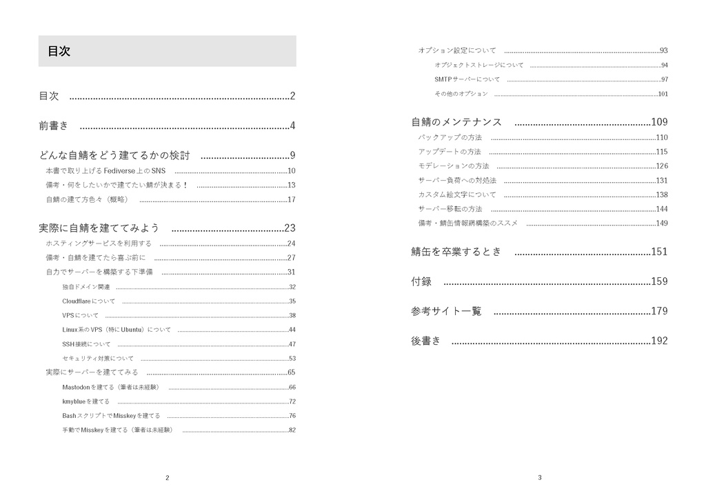 さばかんライフ!