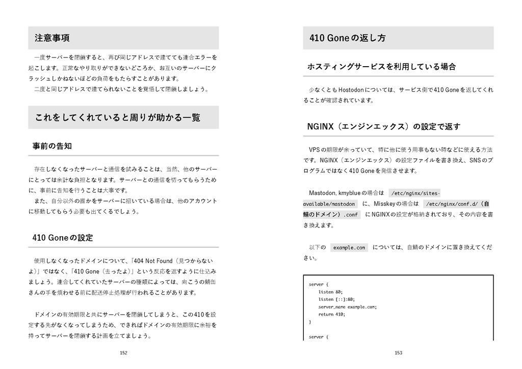 さばかんライフ!