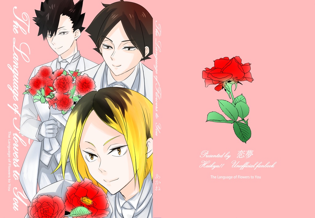 The Language of Flowers to You