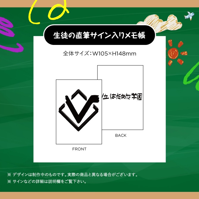 V立はためた学園 第1弾公式グッズ