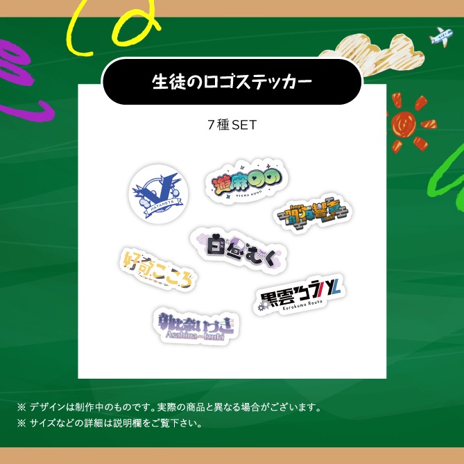 V立はためた学園 第1弾公式グッズ