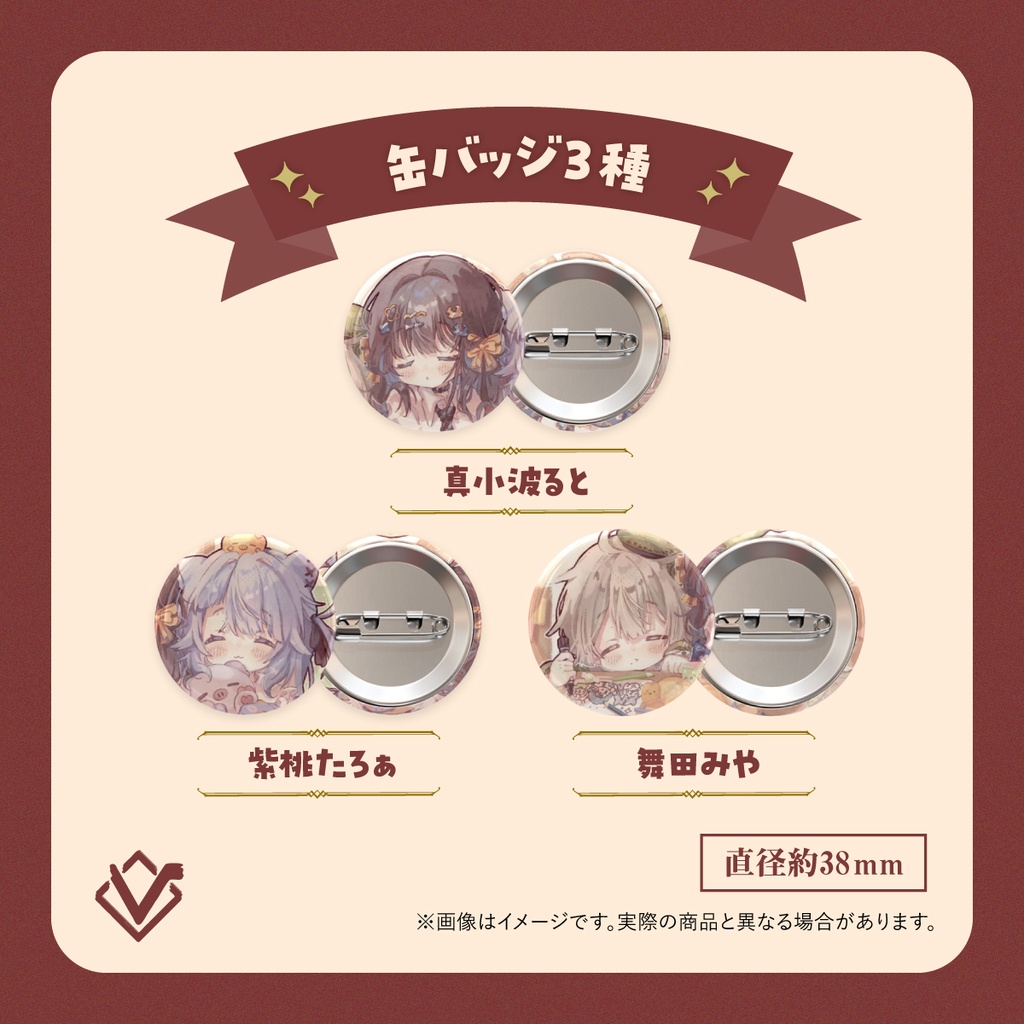 12月限定ギフト集めよう!イベントグッズ