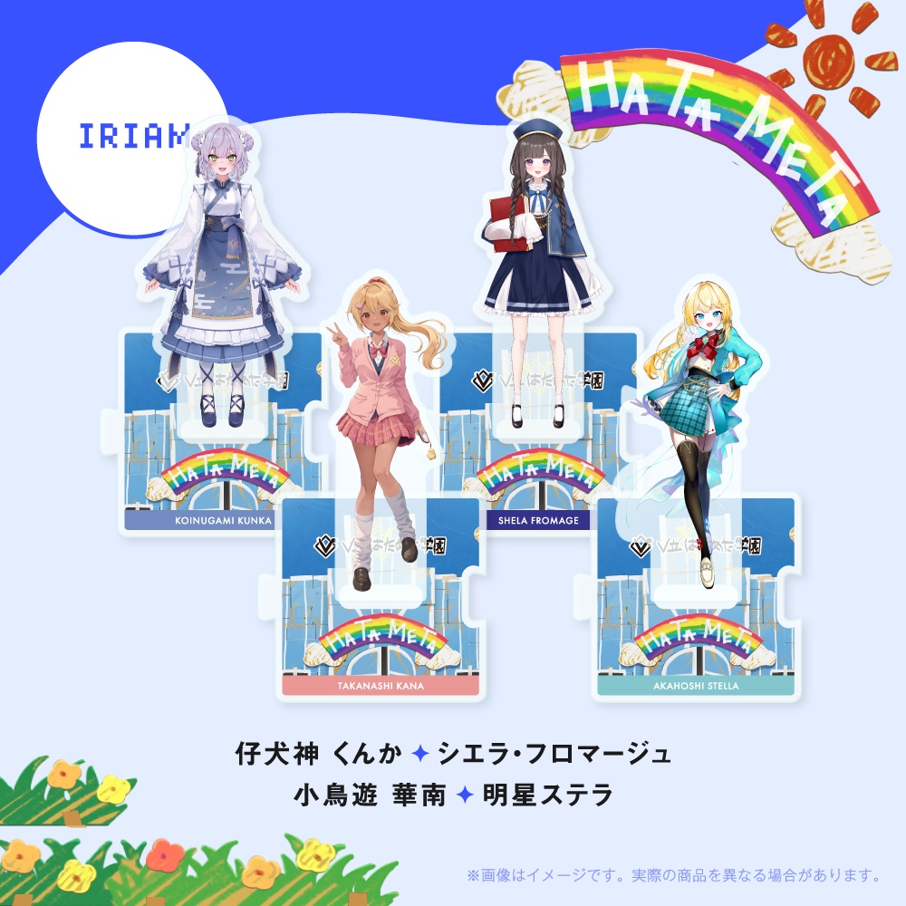 V立はためた学園 アクリルスタンド