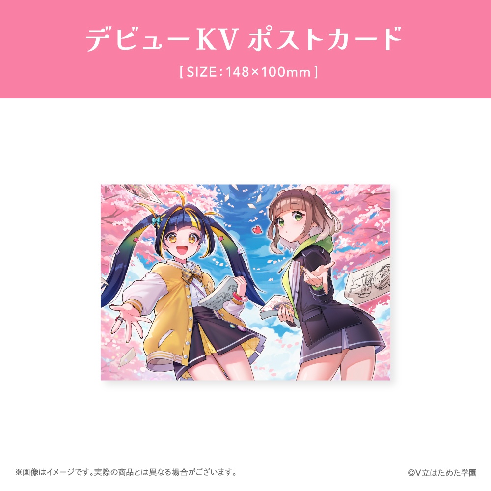 V立はためた学園 新メンバーデビュー記念グッズ