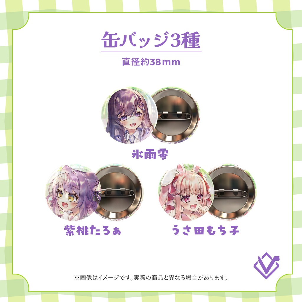 プチギフ収集イベント〜ハートを集めよう〜 記念グッズ