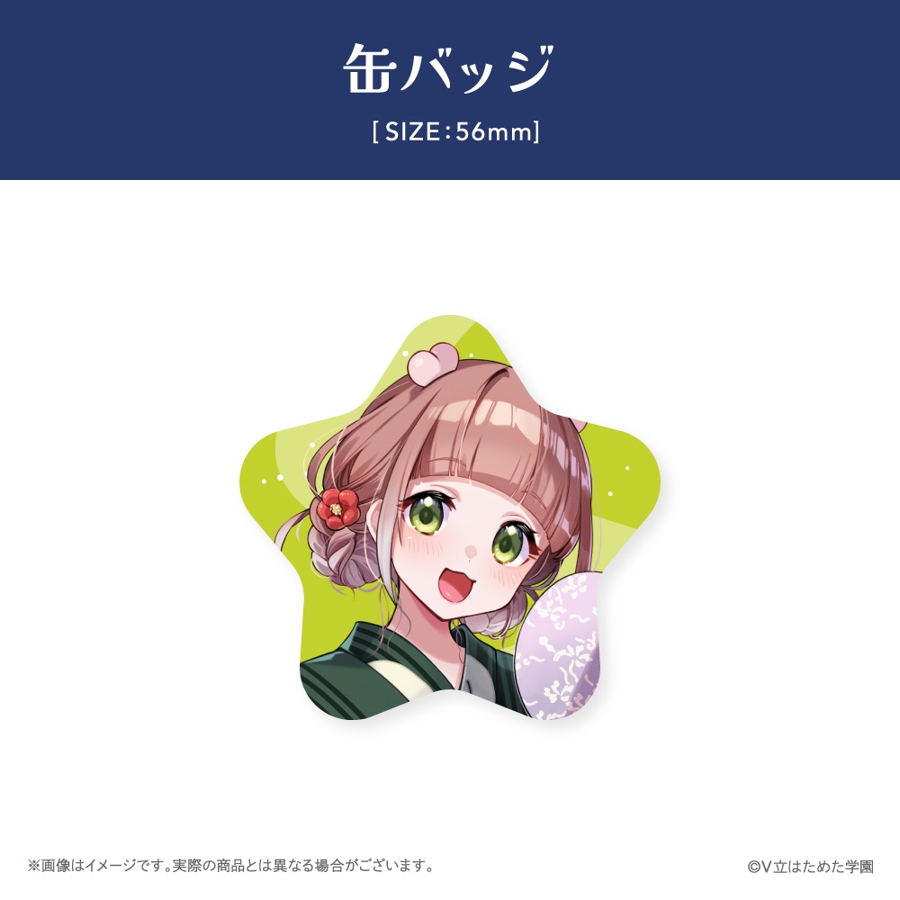 ひなけつ七夕グッズセット【樋凪理世 / 山茸つまる】