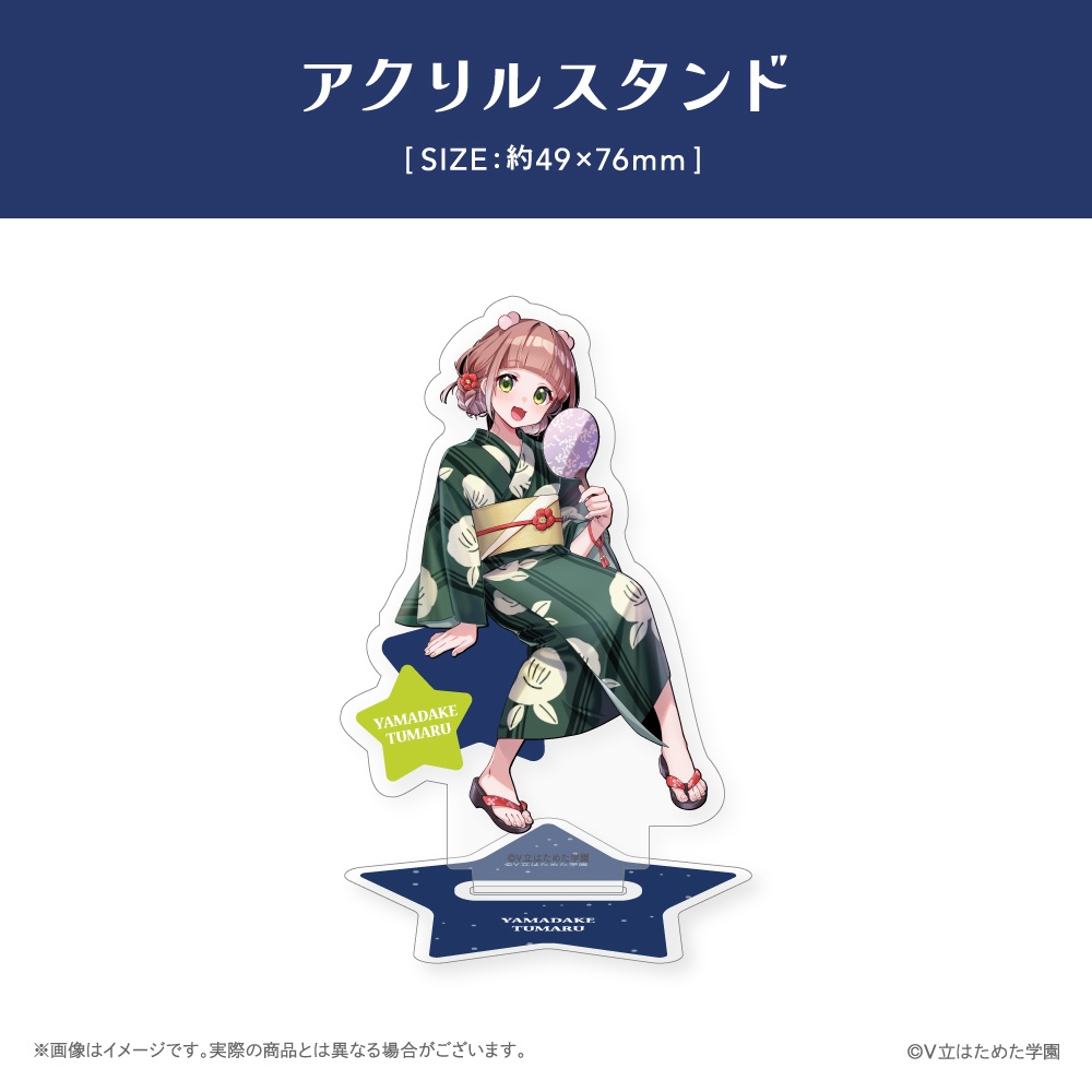 ひなけつ七夕グッズセット【樋凪理世 / 山茸つまる】