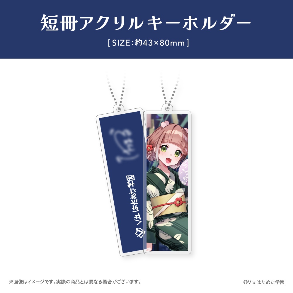 ひなけつ七夕グッズセット【樋凪理世 / 山茸つまる】