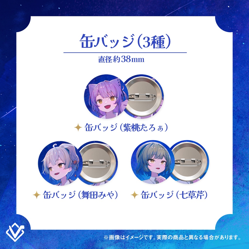 プチギフ収集イベント〜クラッカーを集めよう〜 記念グッズ