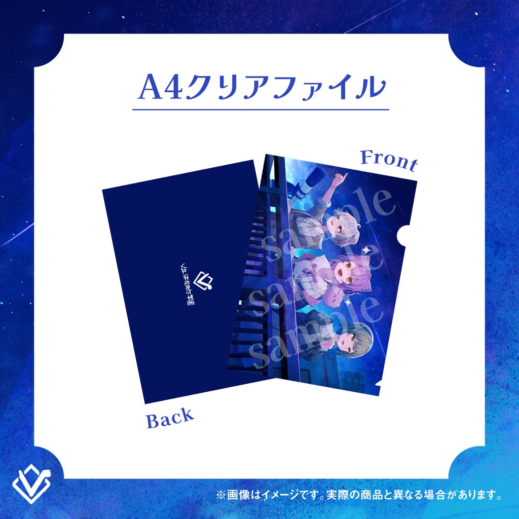 プチギフ収集イベント〜クラッカーを集めよう〜 記念グッズ