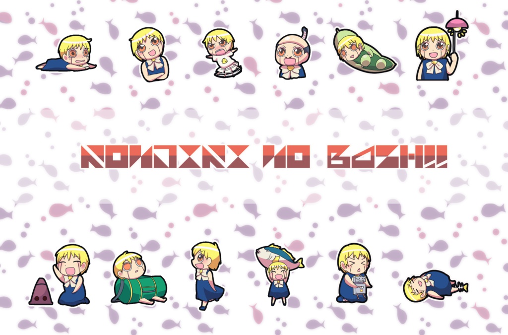 ガ！！スケッチブック