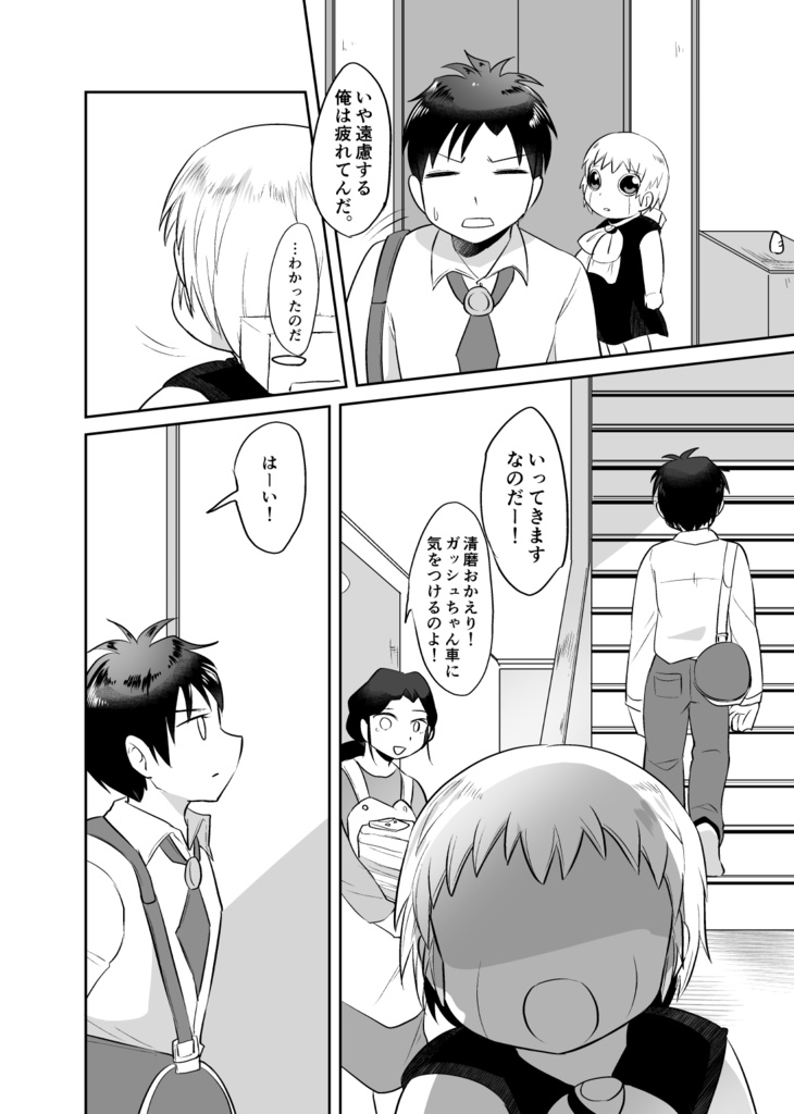 小さな光に触れない