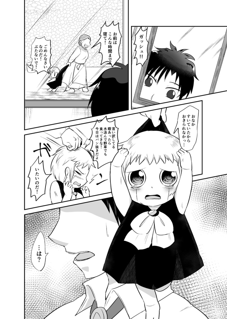 小さな光に触れない