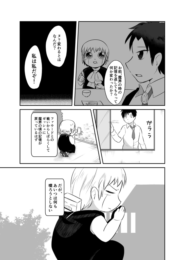 小さな光に触れない