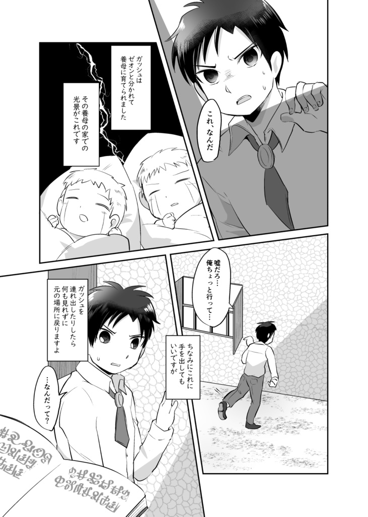 小さな光に触れない