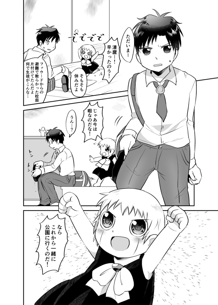 小さな光に触れない