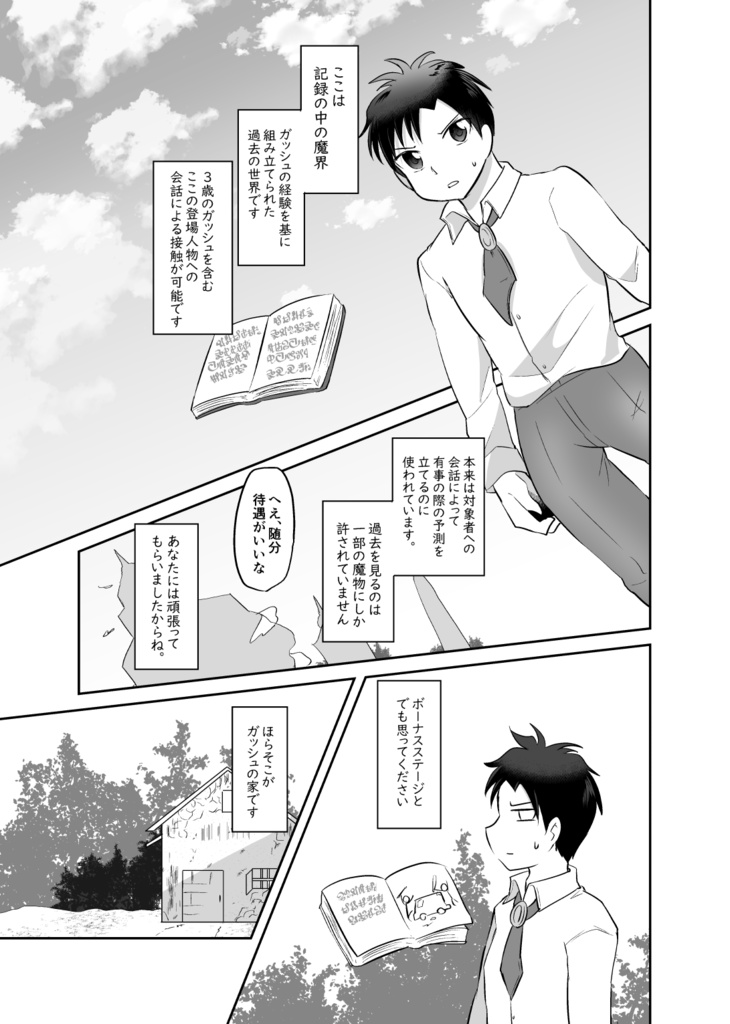 小さな光に触れない