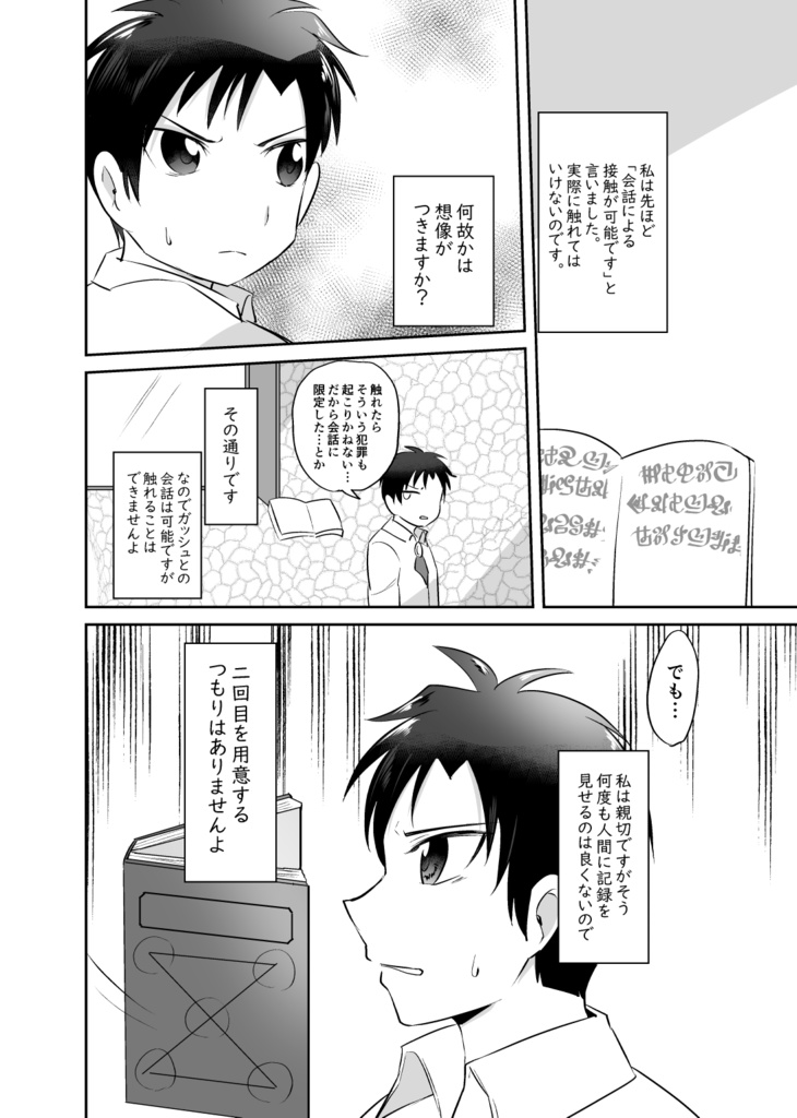 小さな光に触れない