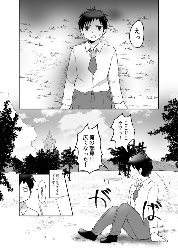 小さな光に触れない