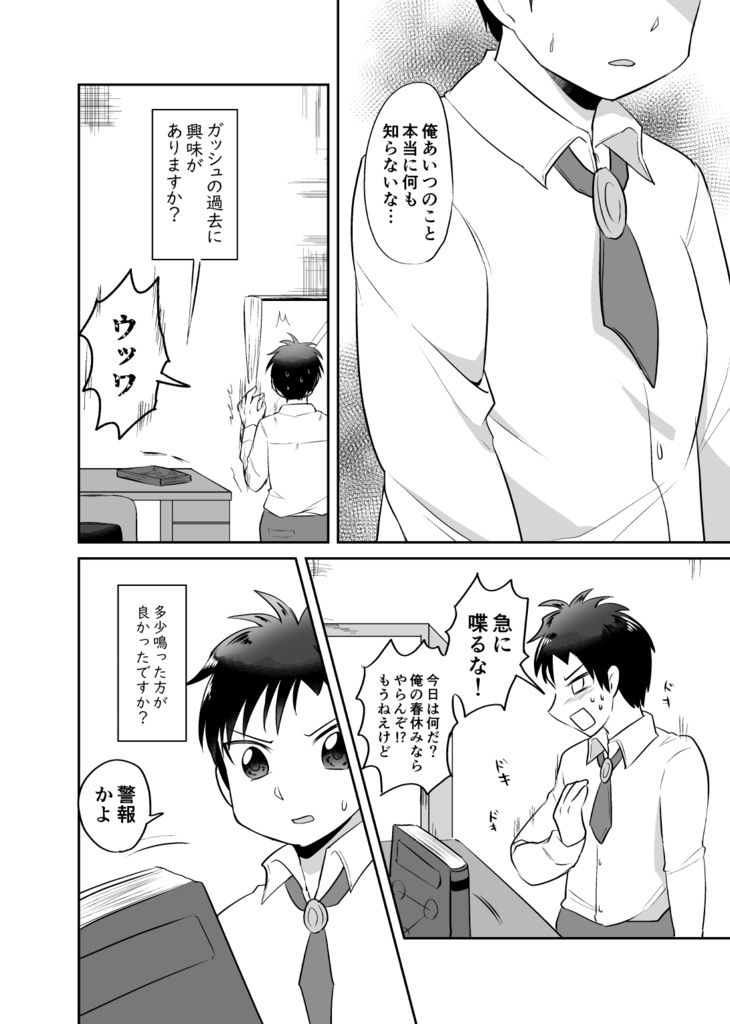 小さな光に触れない