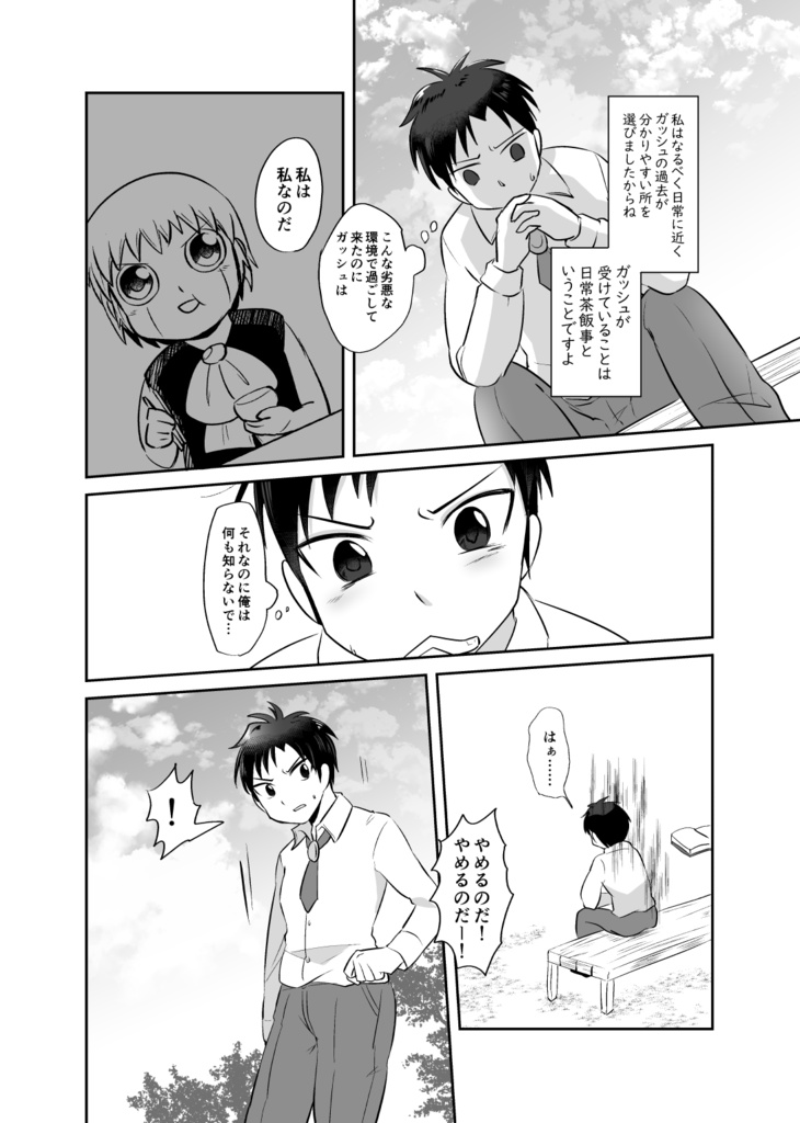 小さな光に触れない