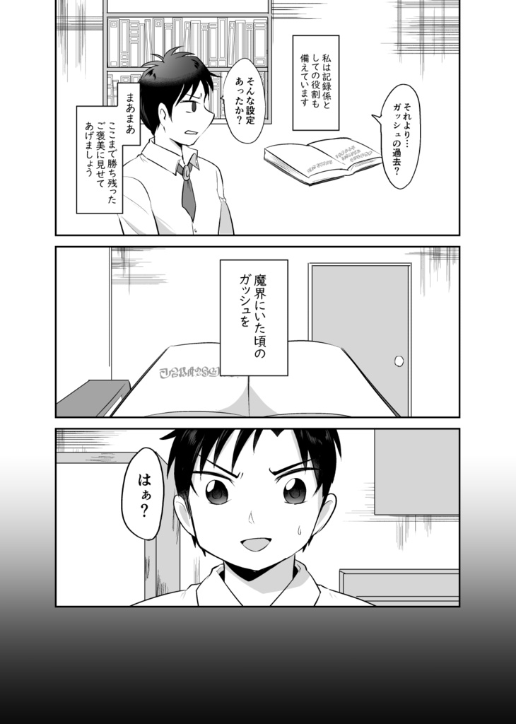 小さな光に触れない