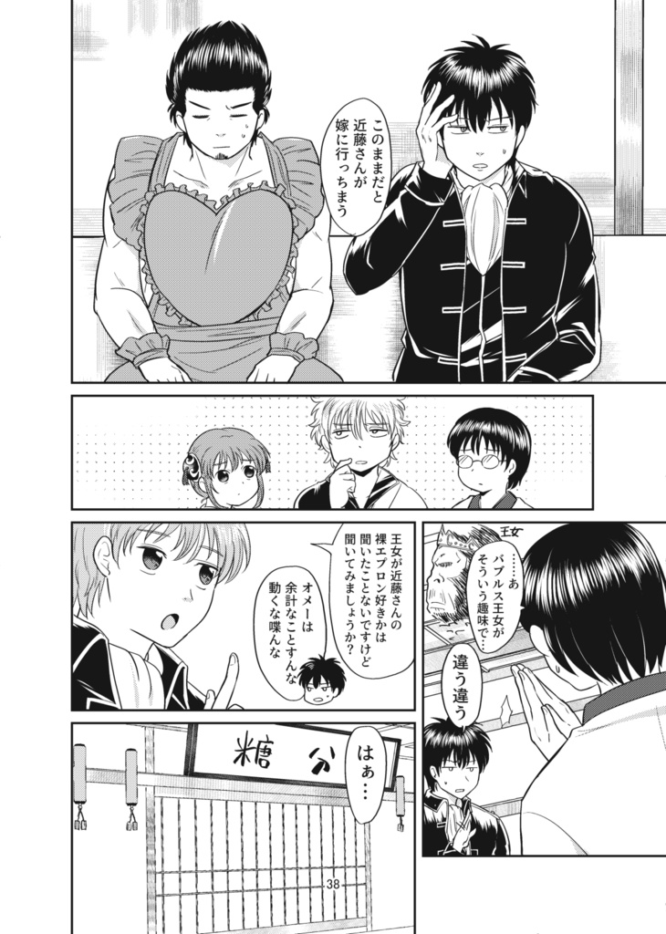 助けて!エプロン