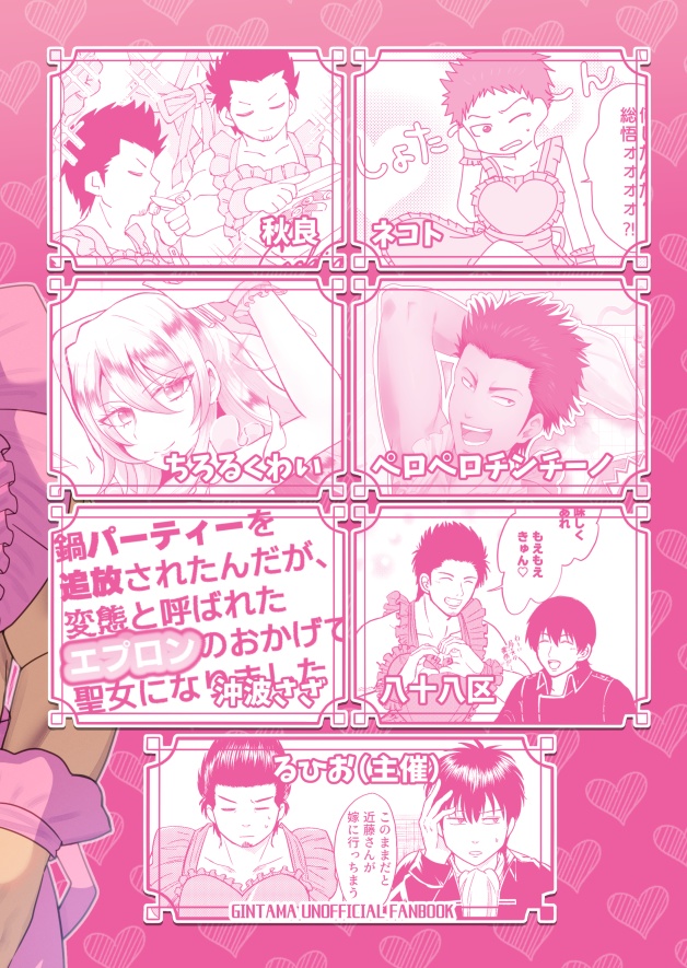 助けて!エプロン