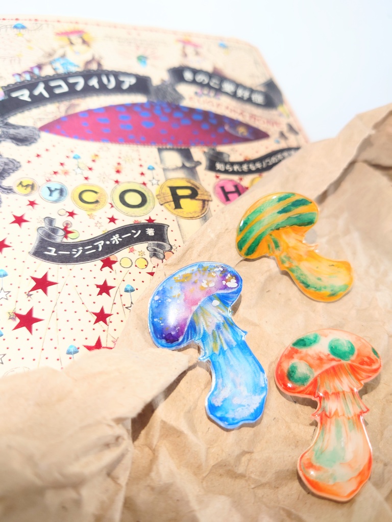 きのこ🍄プラバンブローチ