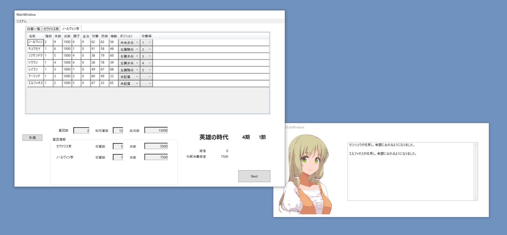 【フリーゲーム】List of Empire ver1.0