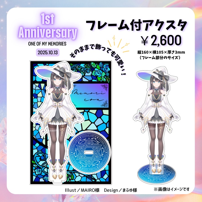 【受注生産】めもりこあ デビュー1周年記念グッズ