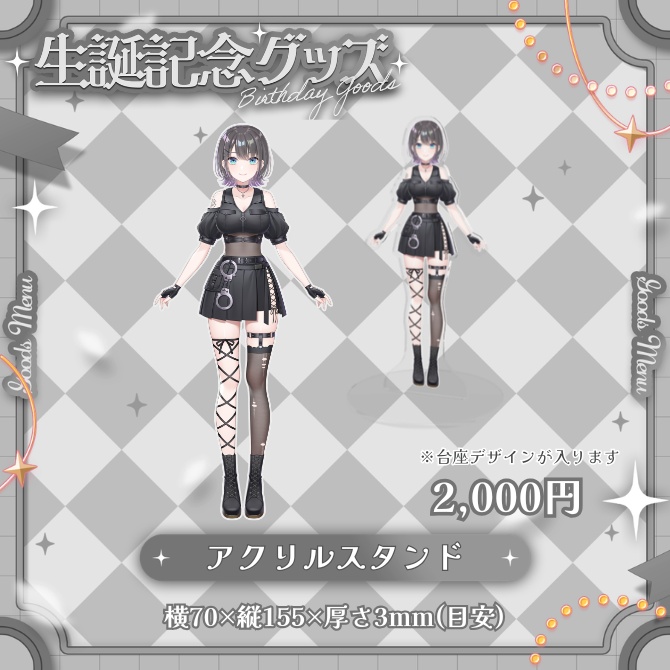 【完全受注生産】2026誕生日記念・限定グッズ/めもりこあ
