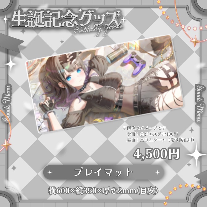 【完全受注生産】2026誕生日記念・限定グッズ/めもりこあ