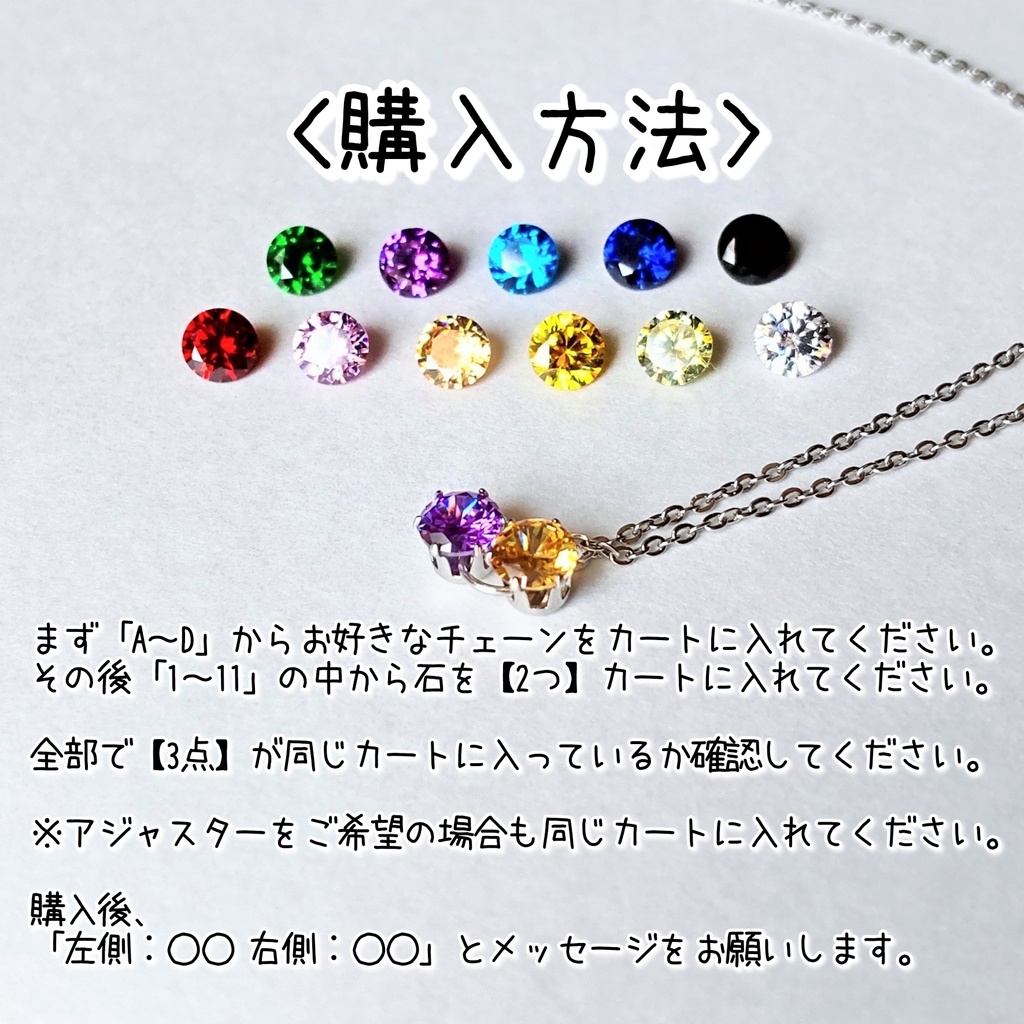 【推しカプカラー】好きな色で作る「推しカプネックレス」