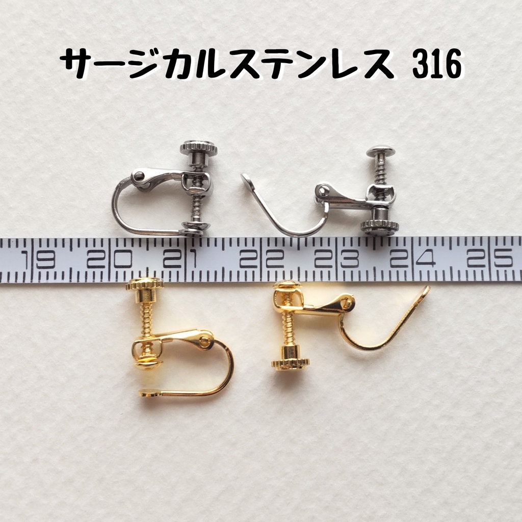 イヤリングへパーツ変更 1ペア