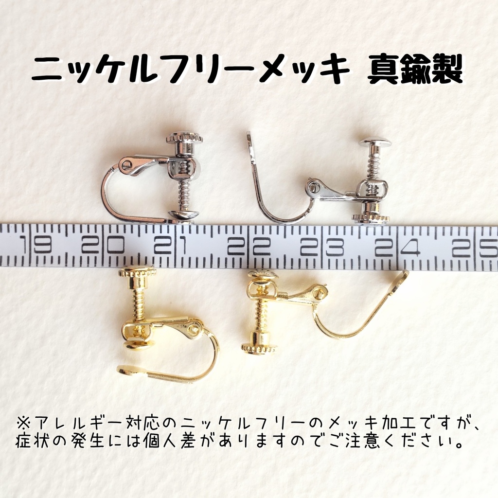 イヤリングへパーツ変更 1ペア