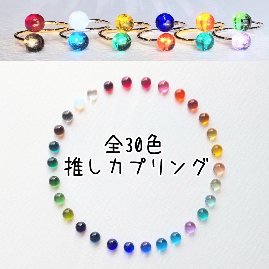 【推しカプカラー】好きな色で作る「ガラスナギットの推しカプリング」